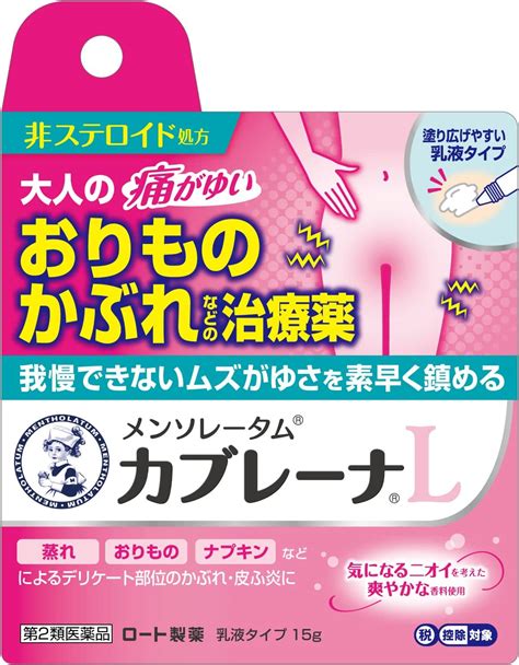 オリモノ 魚臭い 市販薬|【薬剤師解説】おりものが魚・イカ臭い！市販薬で改。